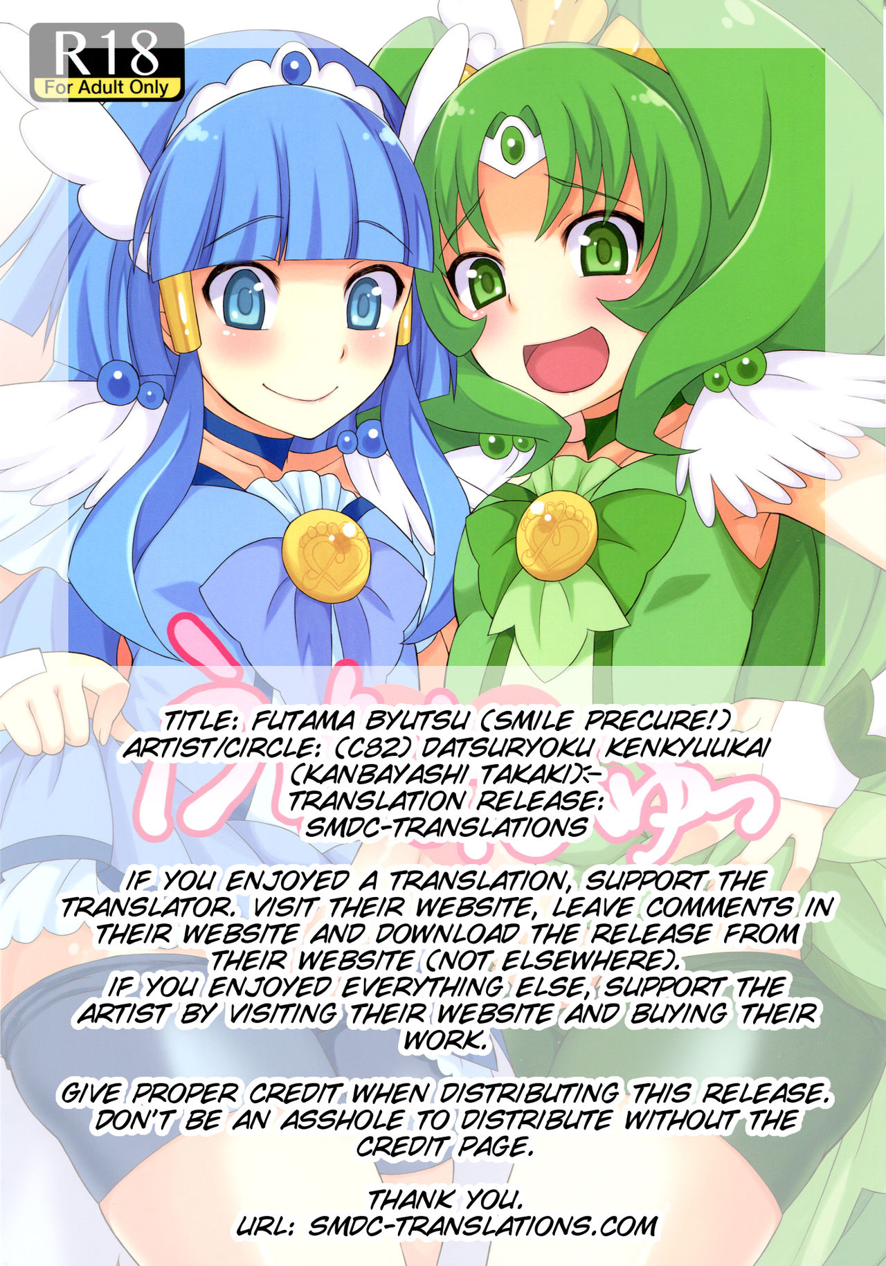 Futama Byutsu page 2 full