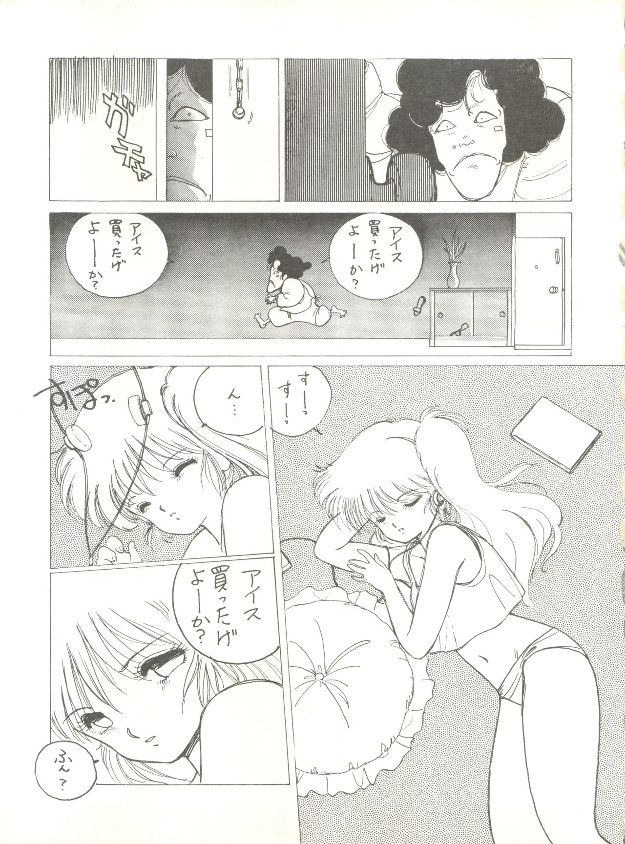 Tororoimo Vol. 4 page 7 full