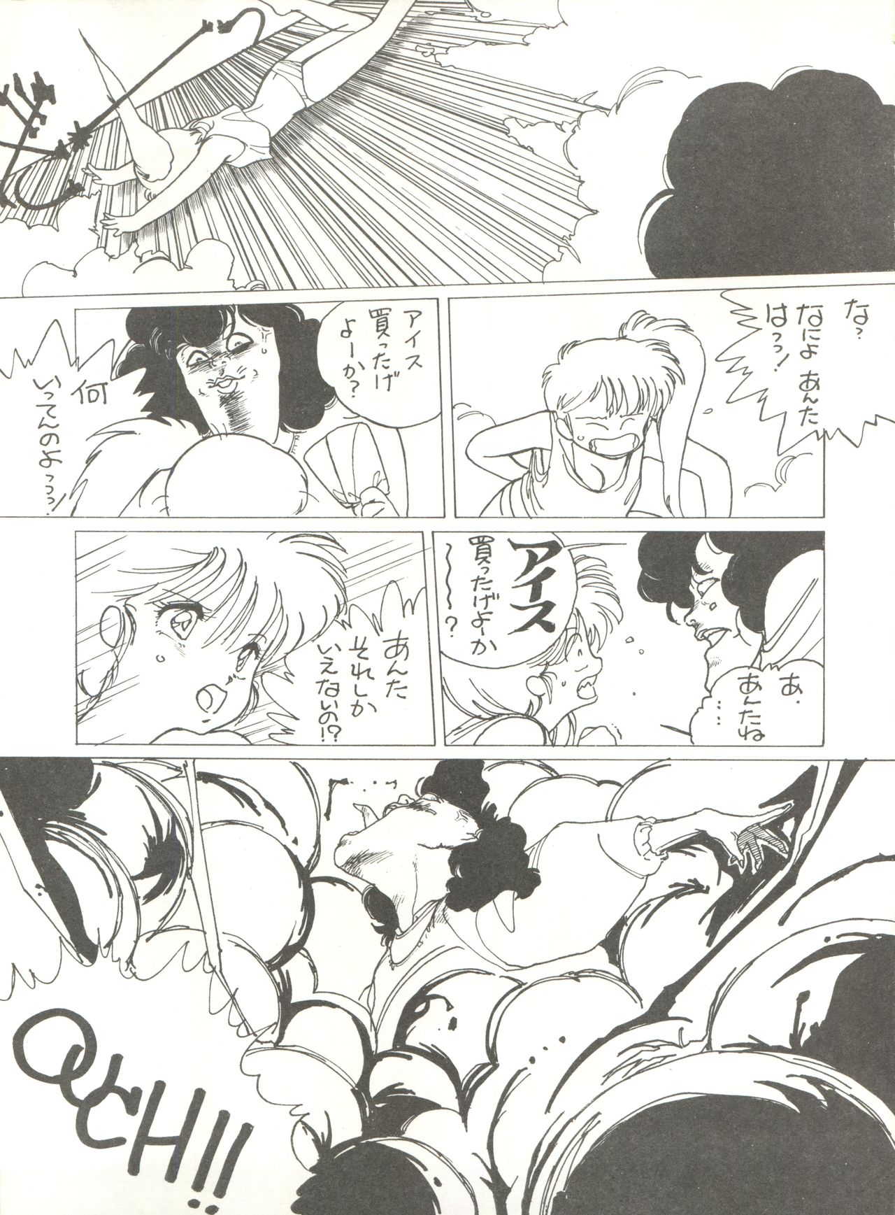 Tororoimo Vol. 4 page 9 full