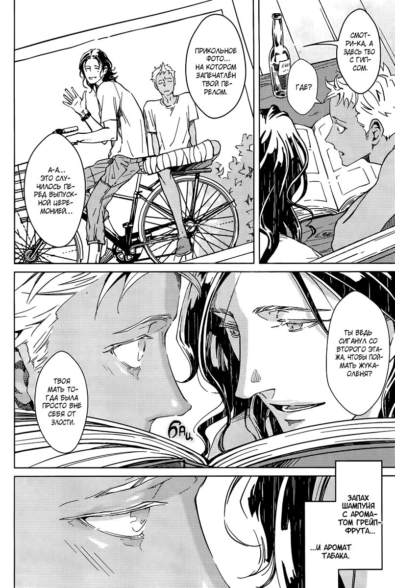 Liquor and Cigarette page 10 full
