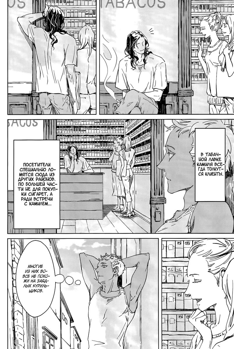 Liquor and Cigarette page 4 full