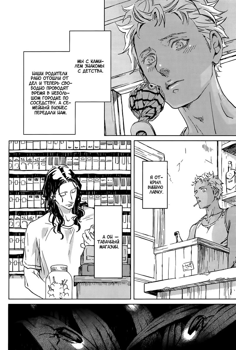 Liquor and Cigarette page 6 full