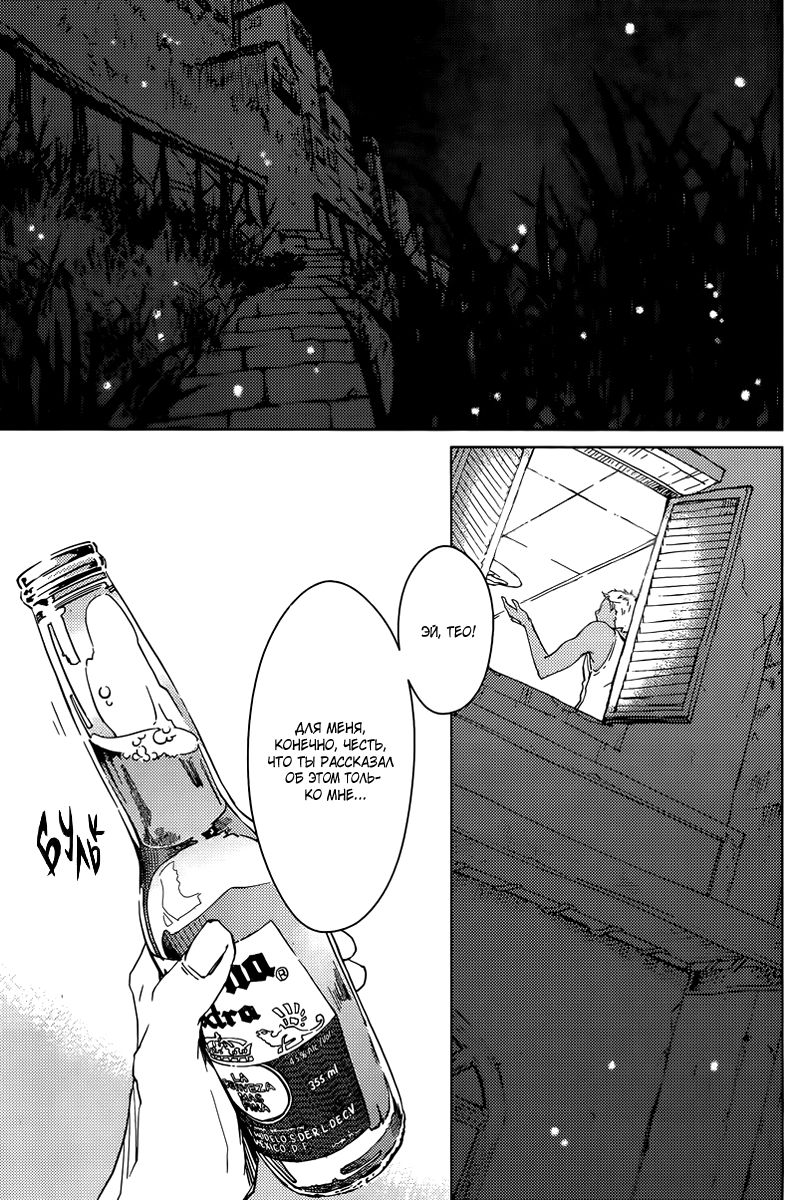 Liquor and Cigarette page 7 full