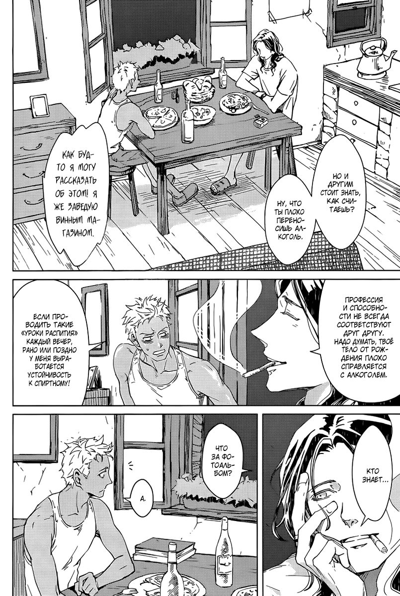 Liquor and Cigarette page 8 full