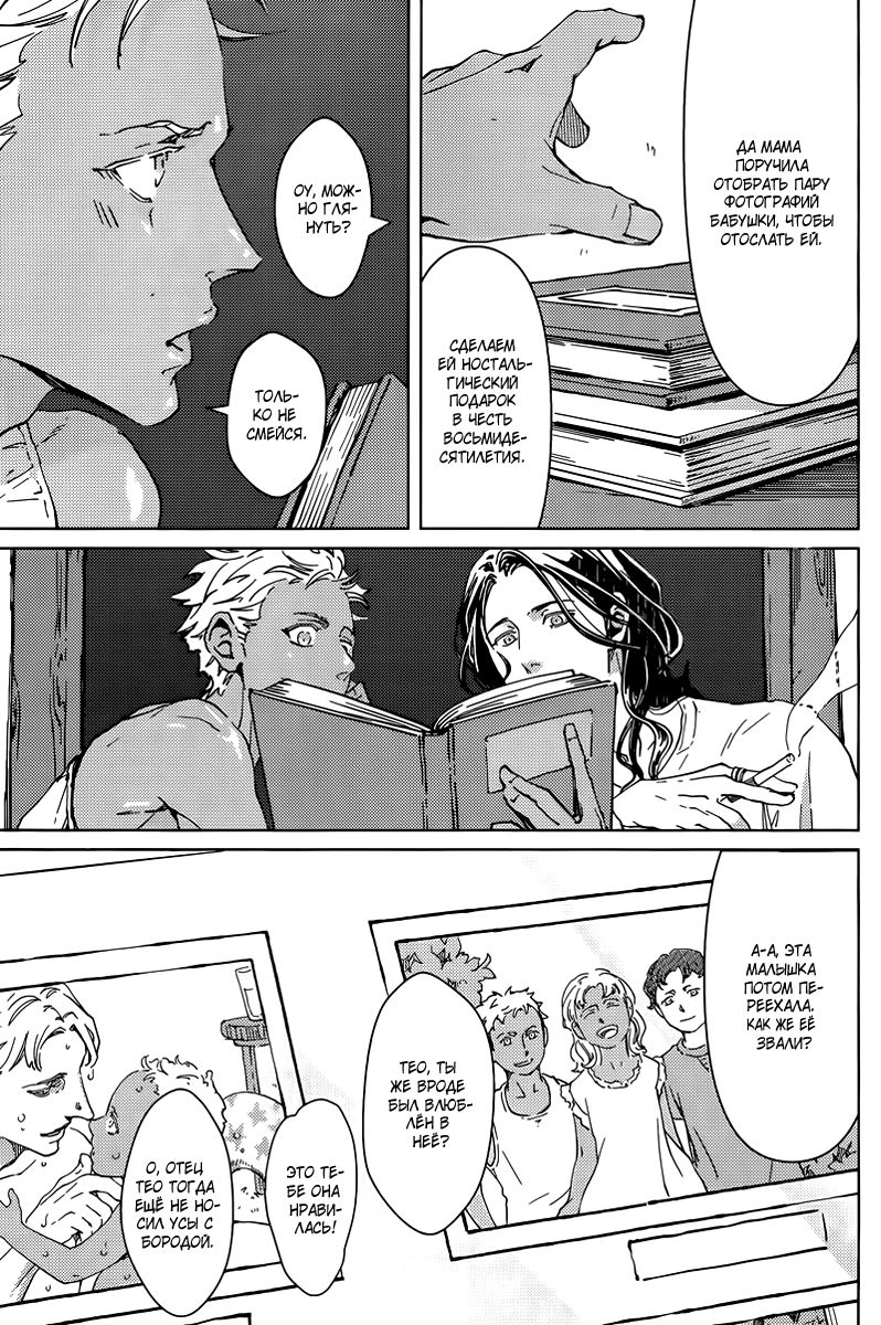 Liquor and Cigarette page 9 full