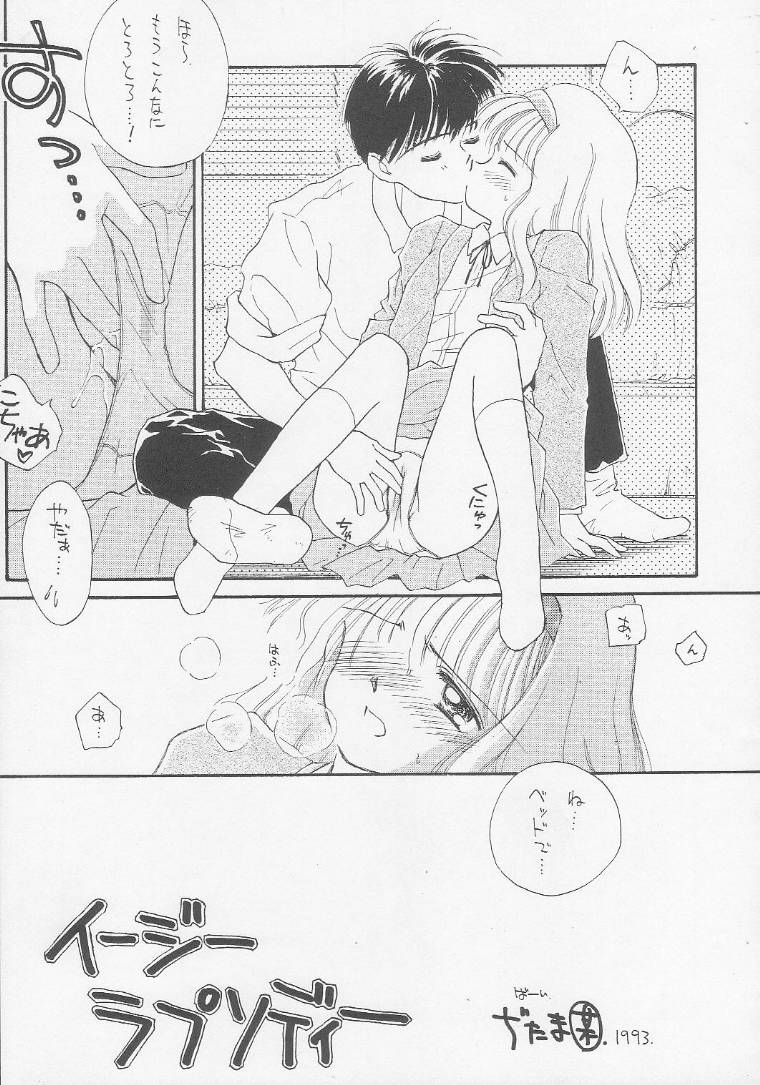 SEXCEED ver. 2.0 page 6 full