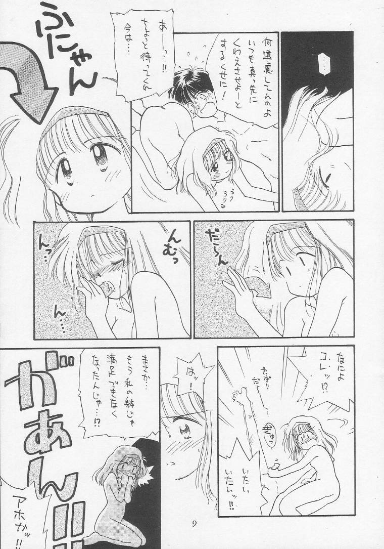 SEXCEED ver. 2.0 page 8 full