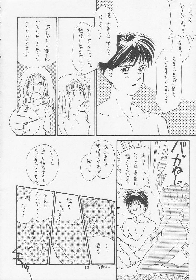 SEXCEED ver. 2.0 page 9 full