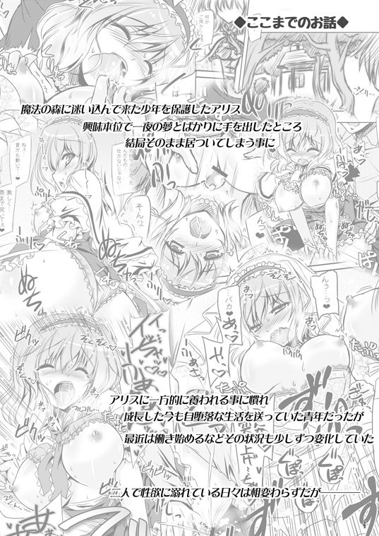 Loose Strings 3 page 4 full