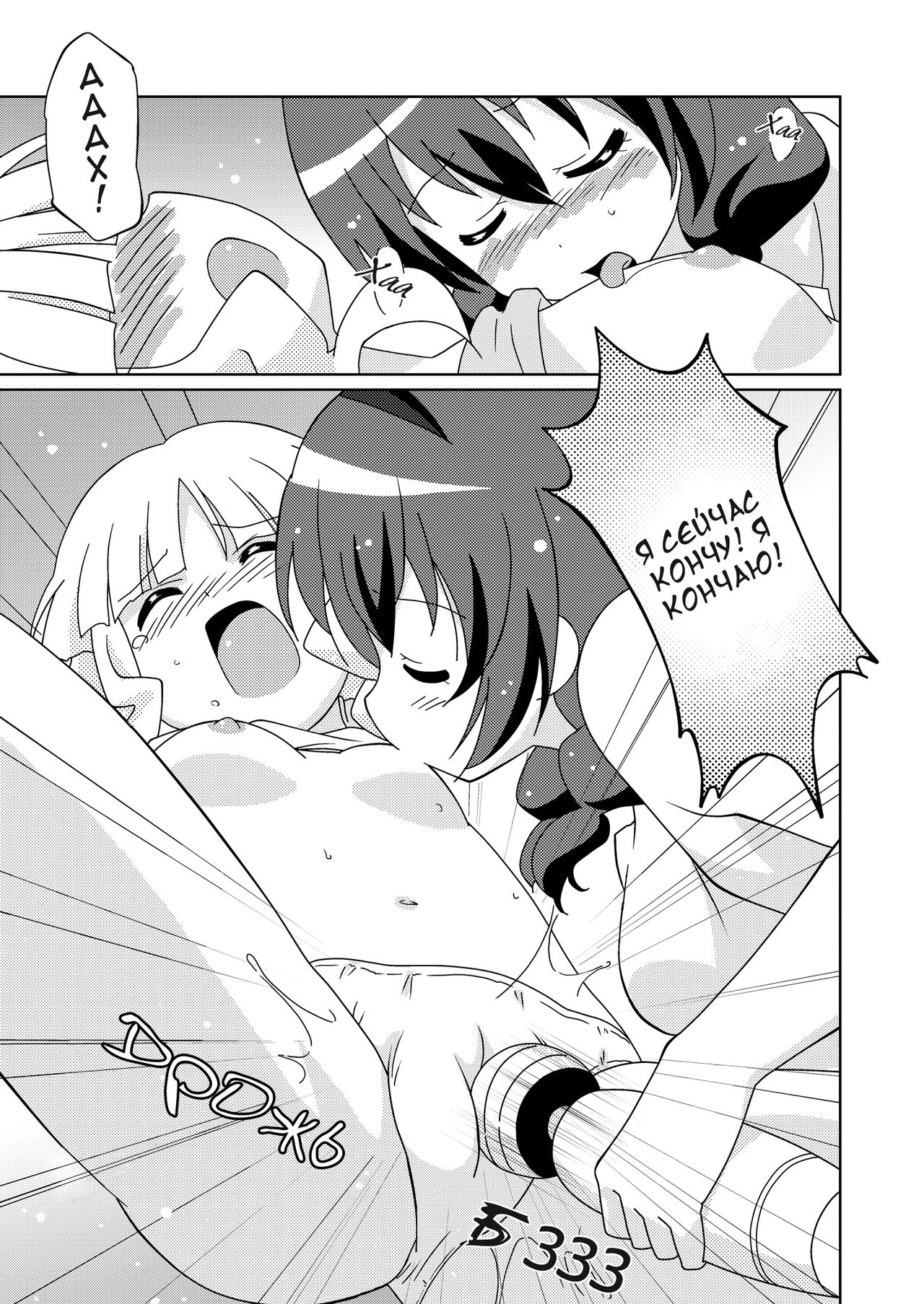 Magejun 32 page 10 full
