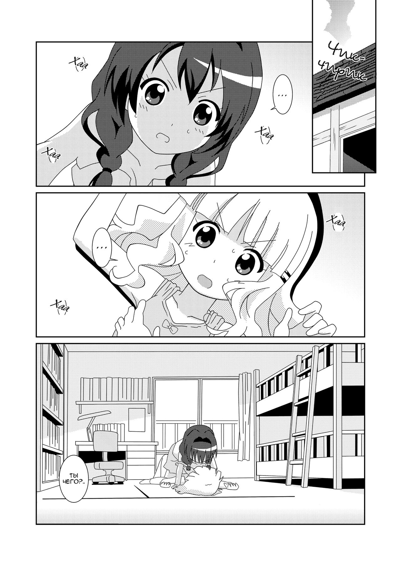 Magejun 32 page 2 full