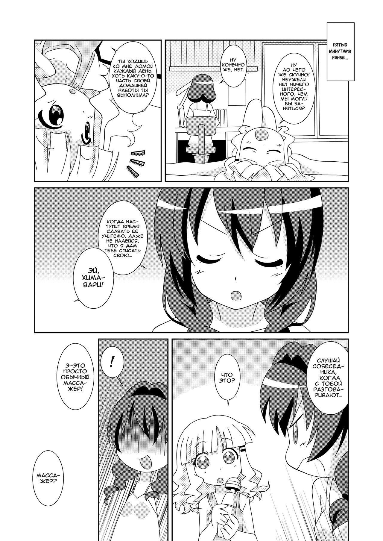 Magejun 32 page 4 full
