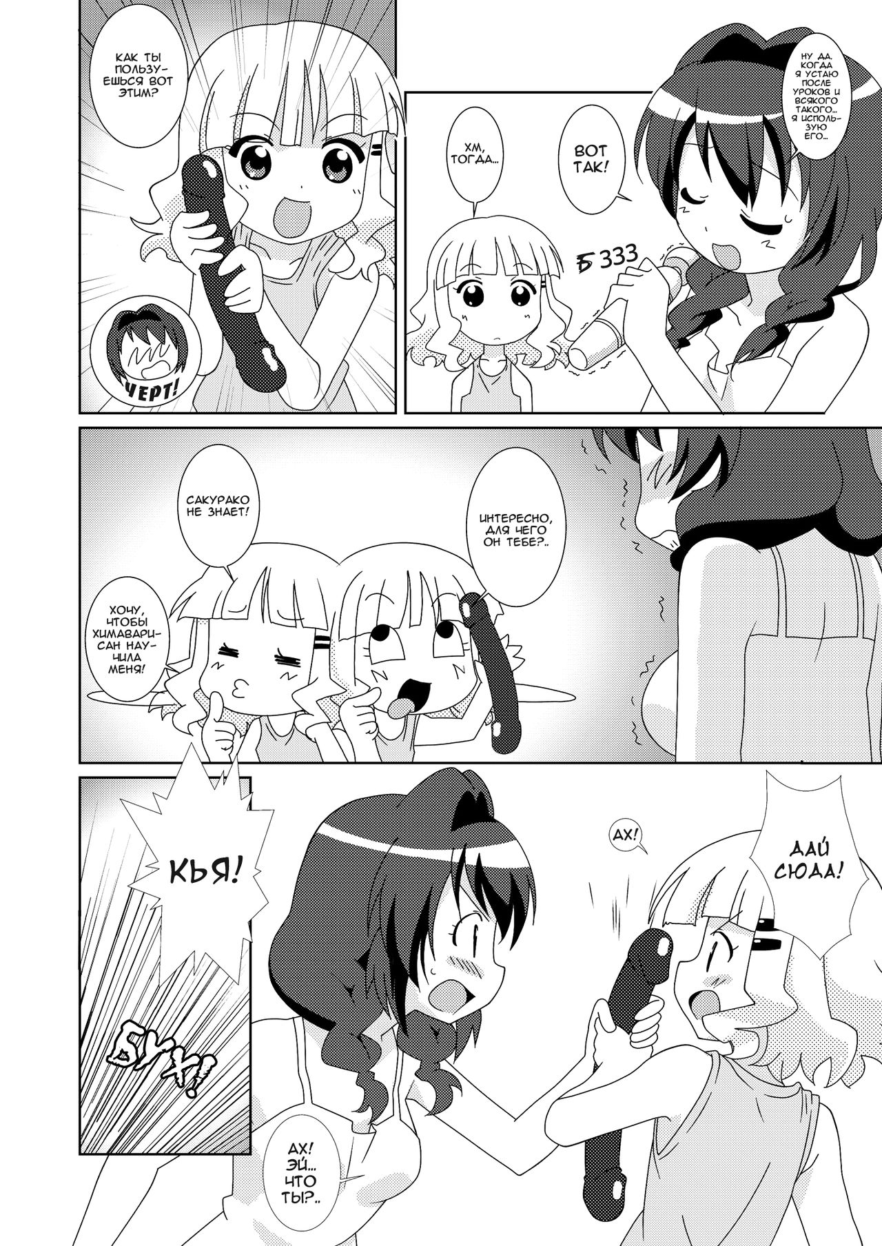 Magejun 32 page 5 full
