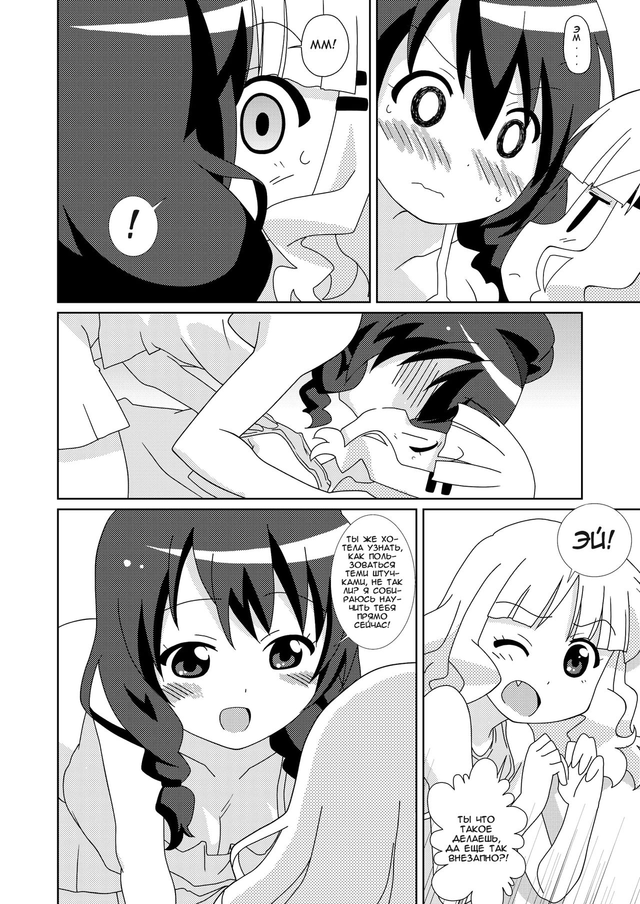 Magejun 32 page 7 full