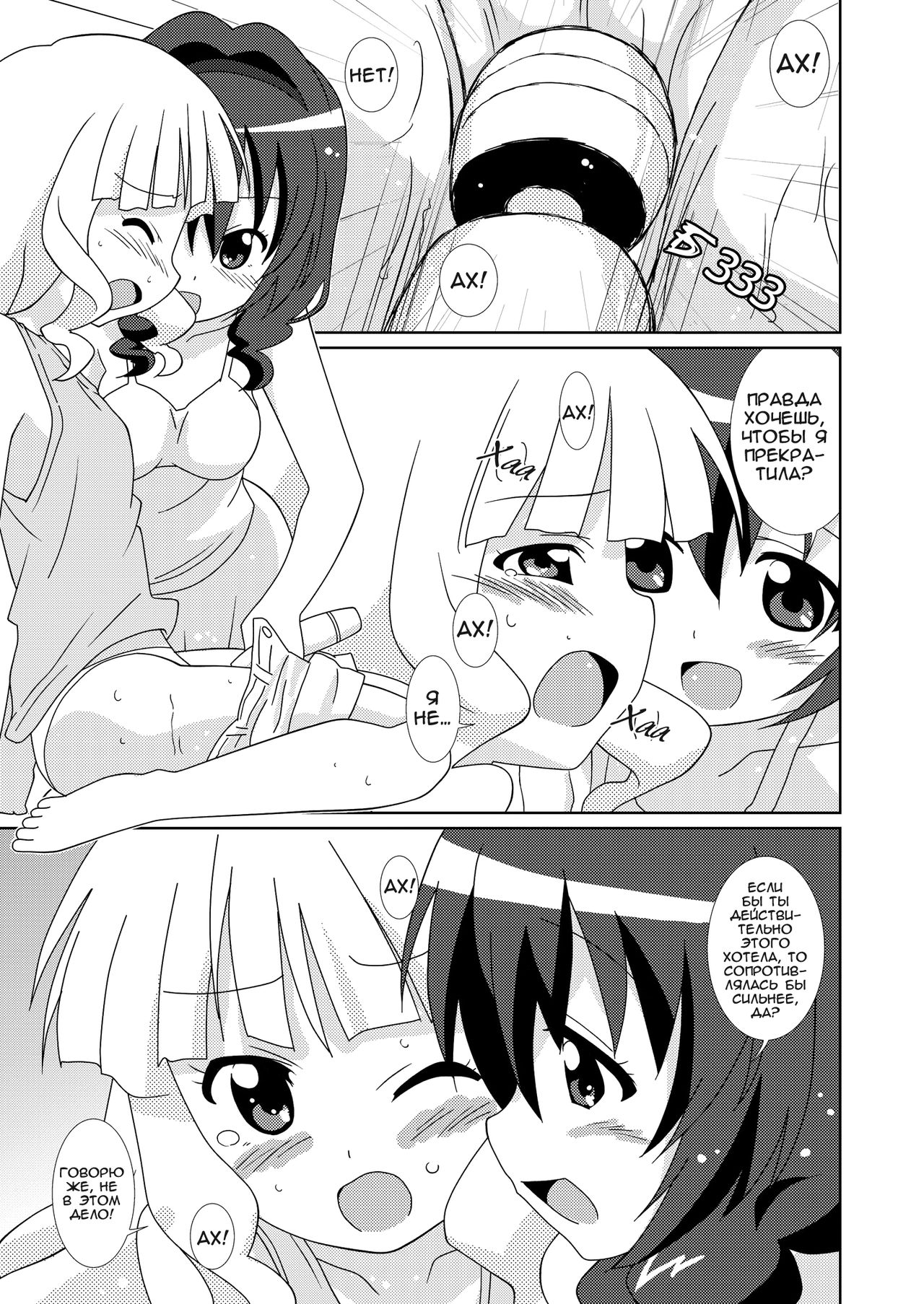 Magejun 32 page 8 full