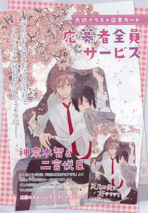 Chara 2015-04 page 10 full