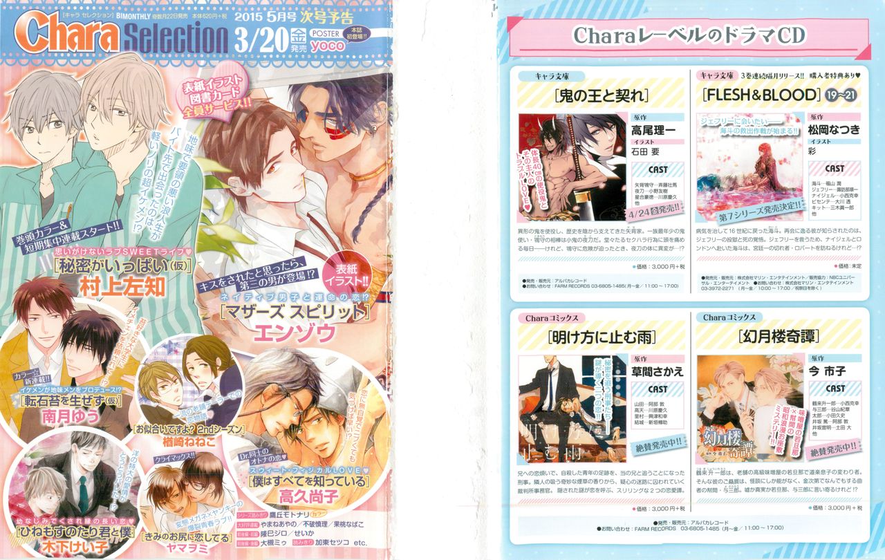 Chara 2015-04 page 2 full