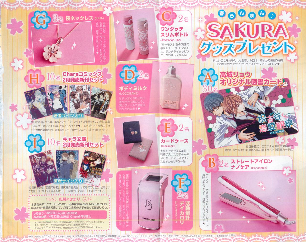 Chara 2015-04 page 4 full