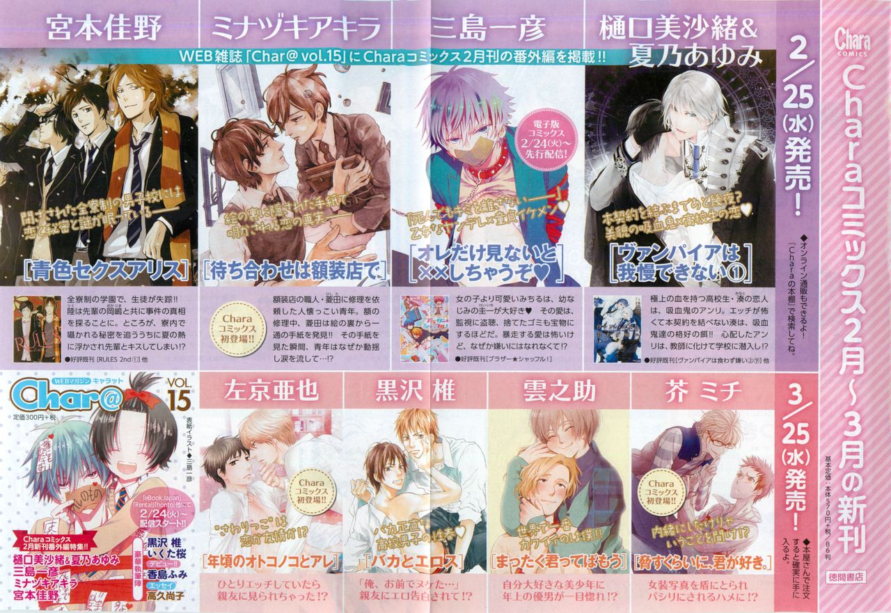 Chara 2015-04 page 5 full