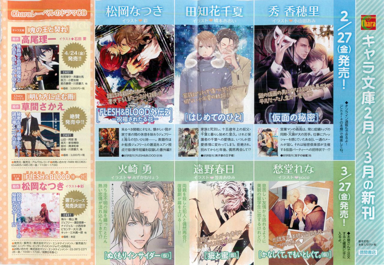 Chara 2015-04 page 6 full