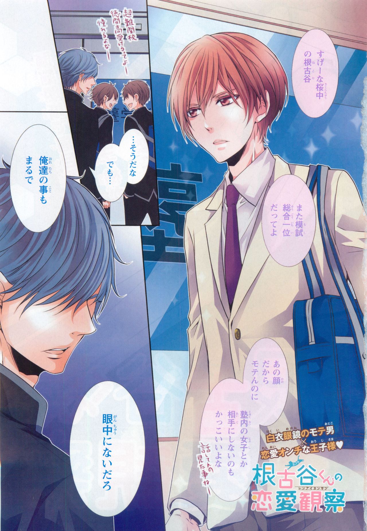 Chara 2015-04 page 7 full