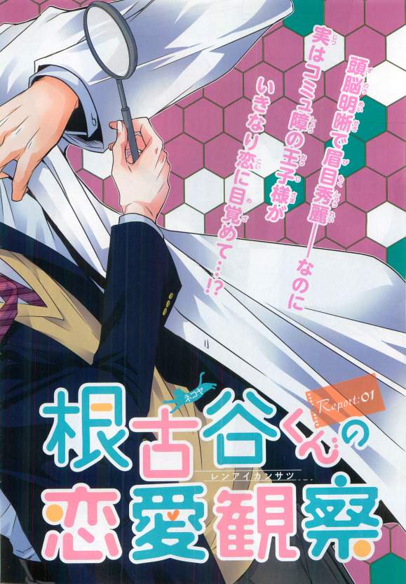 Chara 2015-04 page 8 full