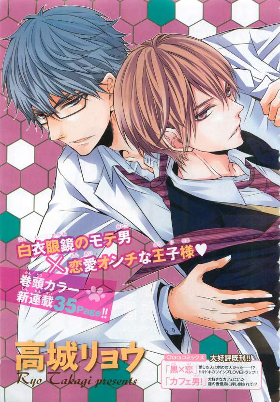 Chara 2015-04 page 9 full