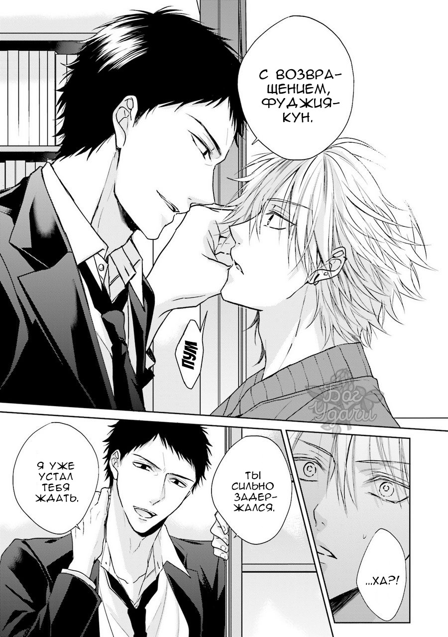 Samishii Karasu ga Oboreru Yoru | Одинокий ворон, увязший в ночи page 10 full