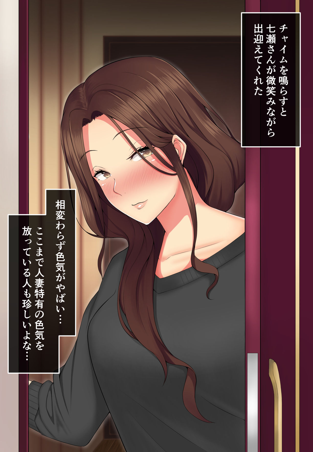 Ore ga Hitozuma Sex ni Hamaru made. ~Ryoudonari ni Sumu Yokkyuu Fuman na Hitozuma-tachi~ page 5 full