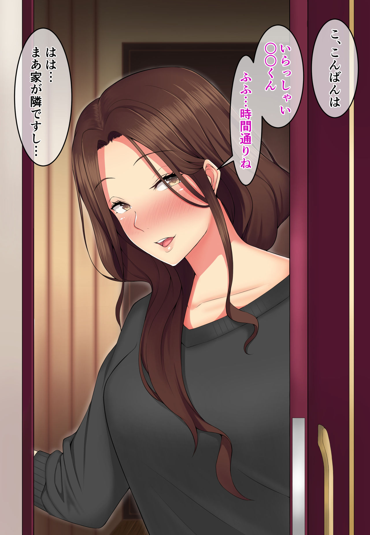 Ore ga Hitozuma Sex ni Hamaru made. ~Ryoudonari ni Sumu Yokkyuu Fuman na Hitozuma-tachi~ page 6 full