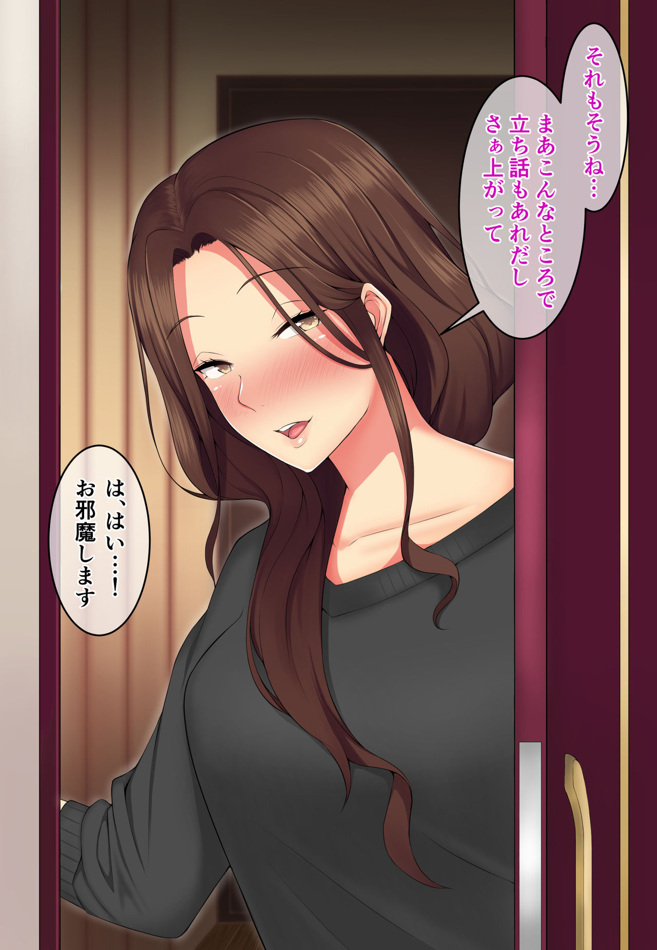 Ore ga Hitozuma Sex ni Hamaru made. ~Ryoudonari ni Sumu Yokkyuu Fuman na Hitozuma-tachi~ page 7 full
