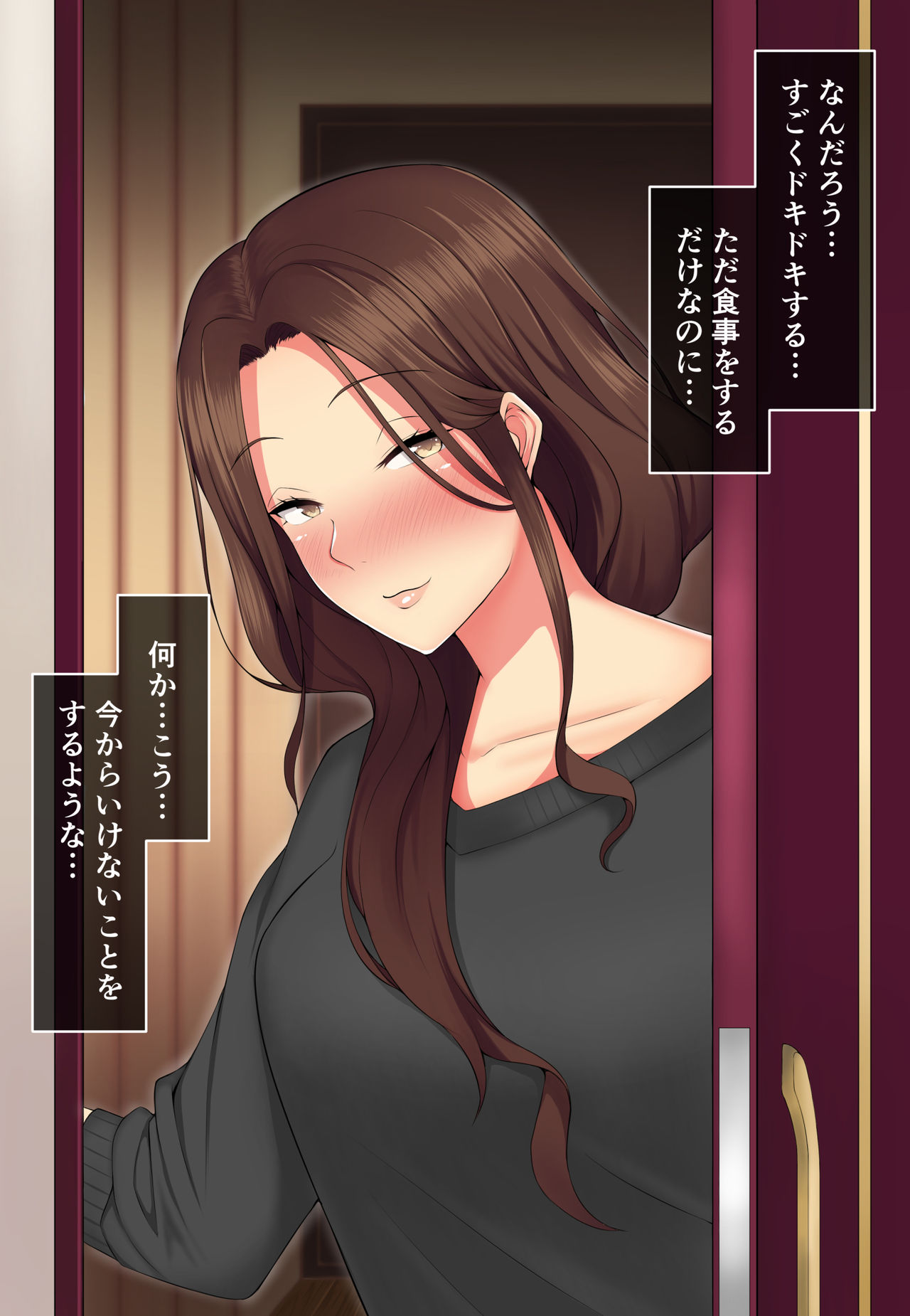 Ore ga Hitozuma Sex ni Hamaru made. ~Ryoudonari ni Sumu Yokkyuu Fuman na Hitozuma-tachi~ page 8 full
