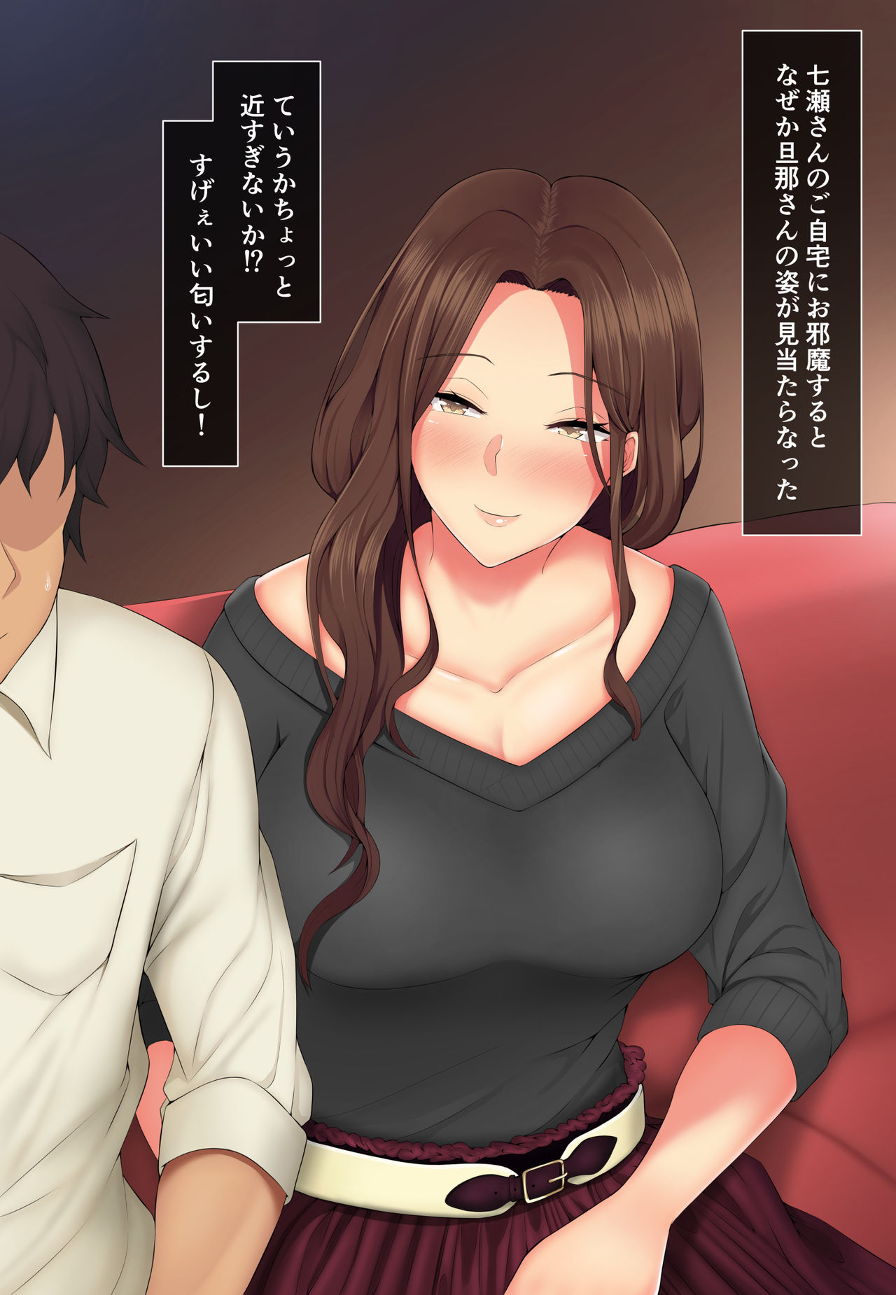Ore ga Hitozuma Sex ni Hamaru made. ~Ryoudonari ni Sumu Yokkyuu Fuman na Hitozuma-tachi~ page 9 full