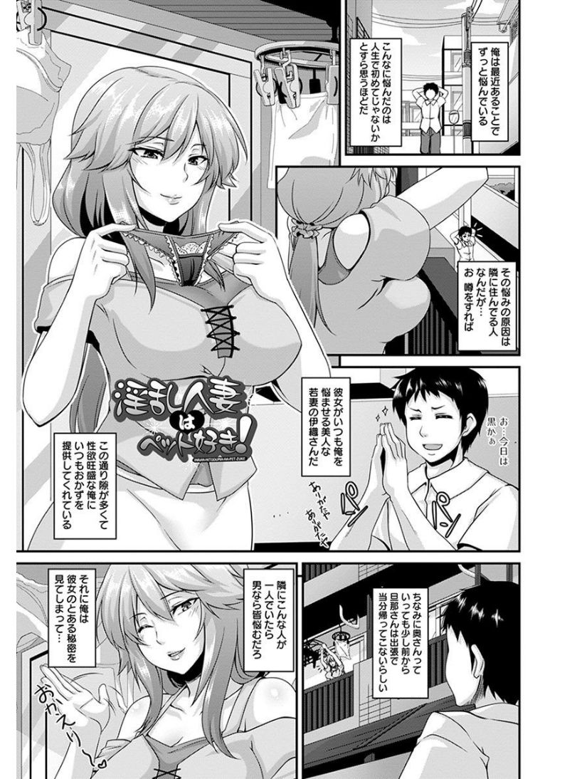 Angel Club MEGA Vol. 07 page 9 full