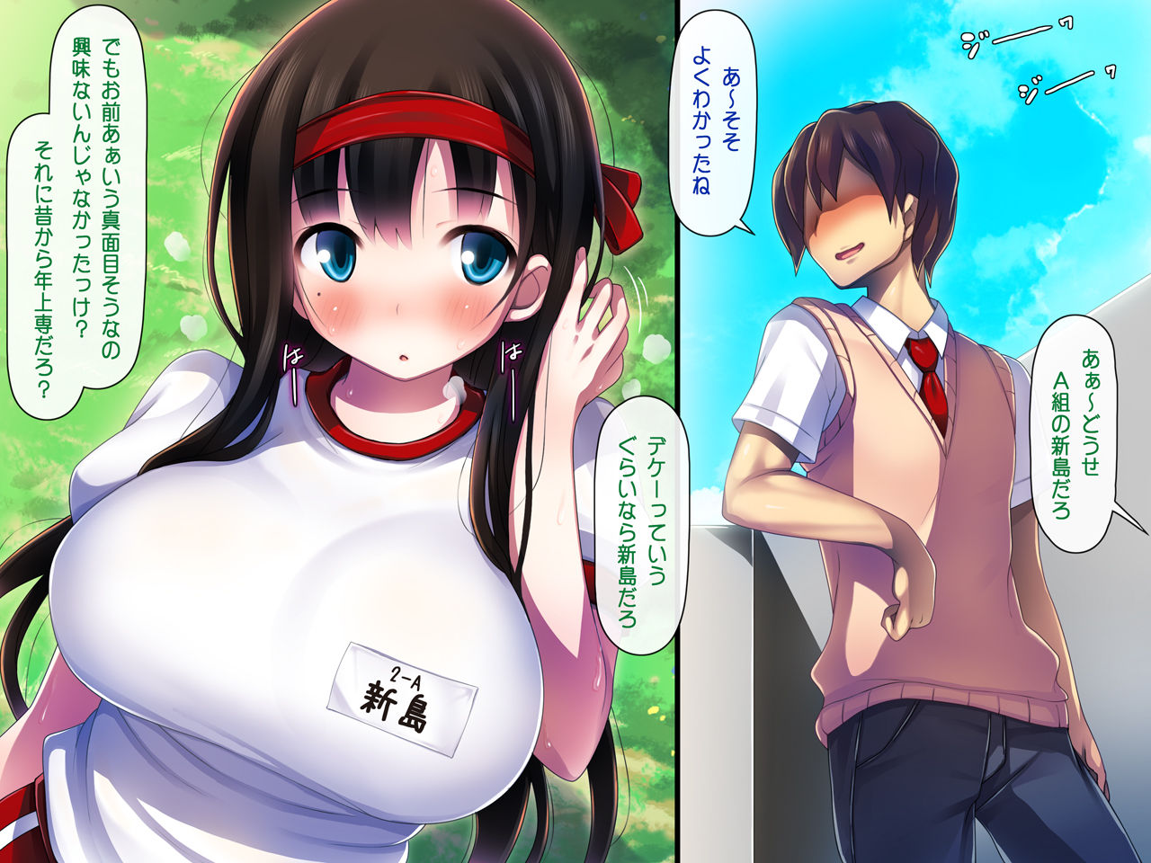 Kanojo ga Aitsu ni Sareta Koto page 10 full