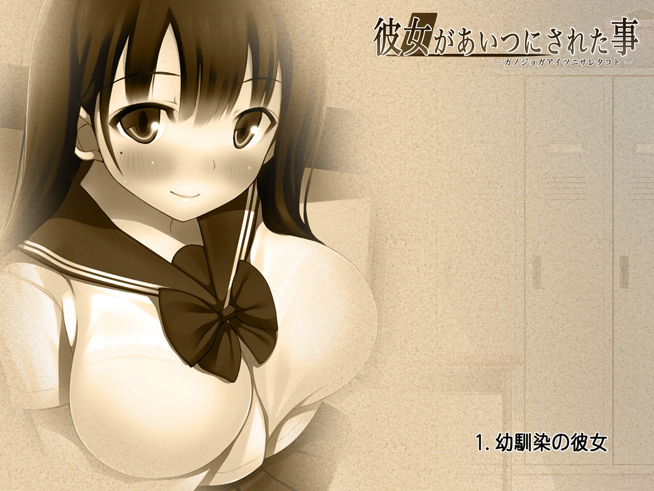 Kanojo ga Aitsu ni Sareta Koto page 5 full