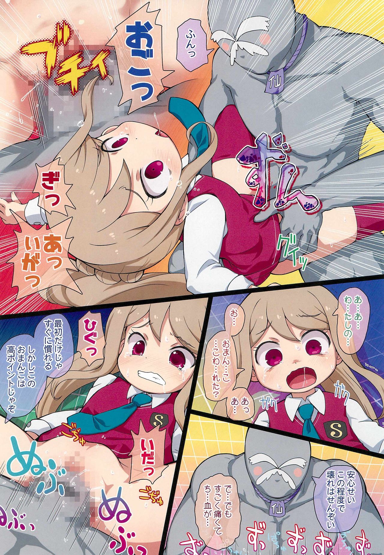 Himitsu no NZMMnk page 8 full