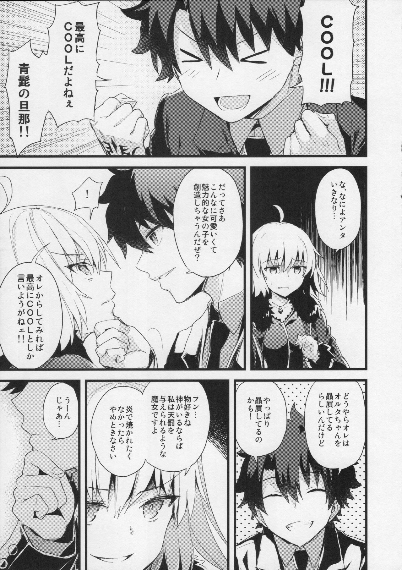 Shinjuku Maigo page 10 full