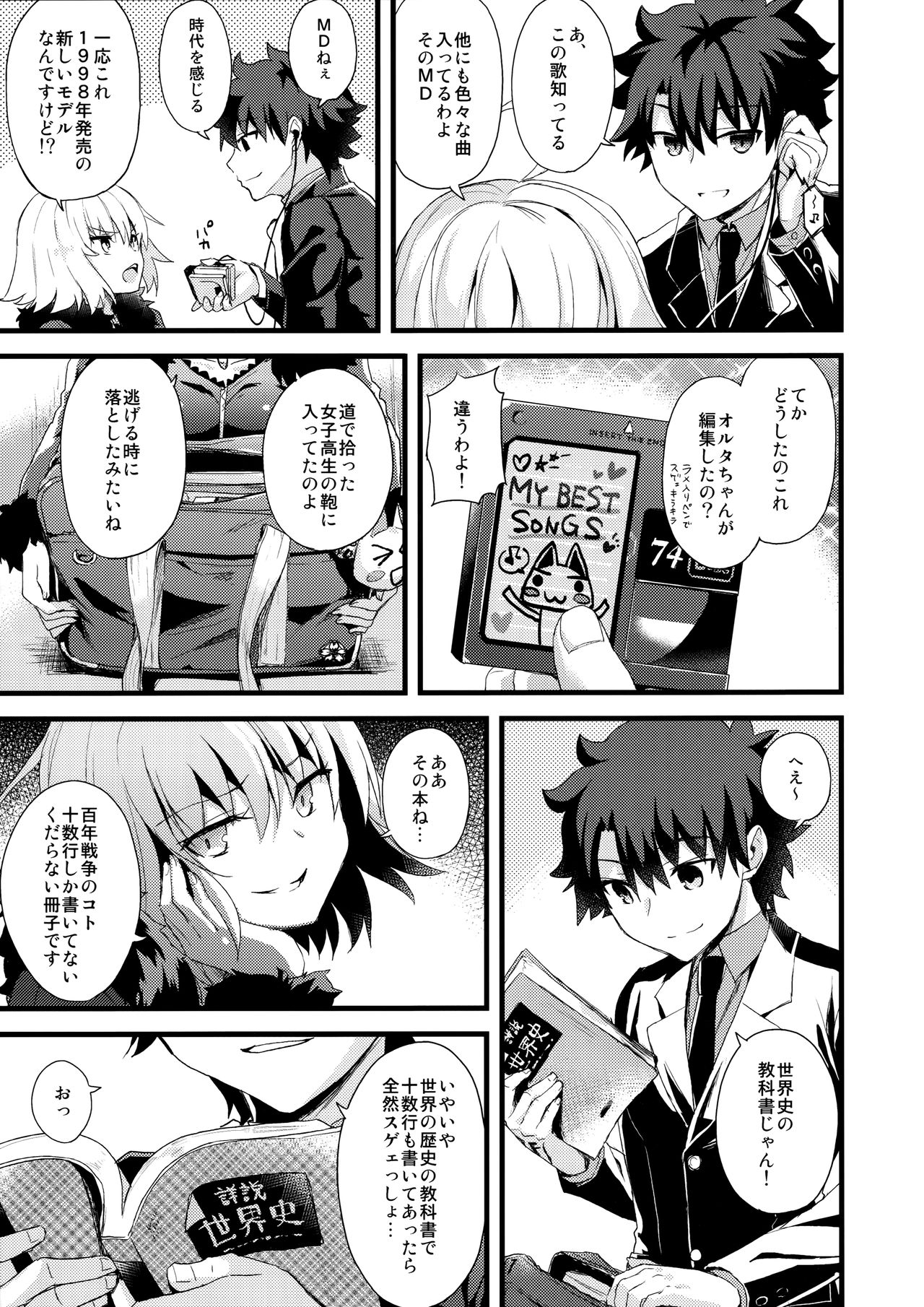Shinjuku Maigo page 8 full