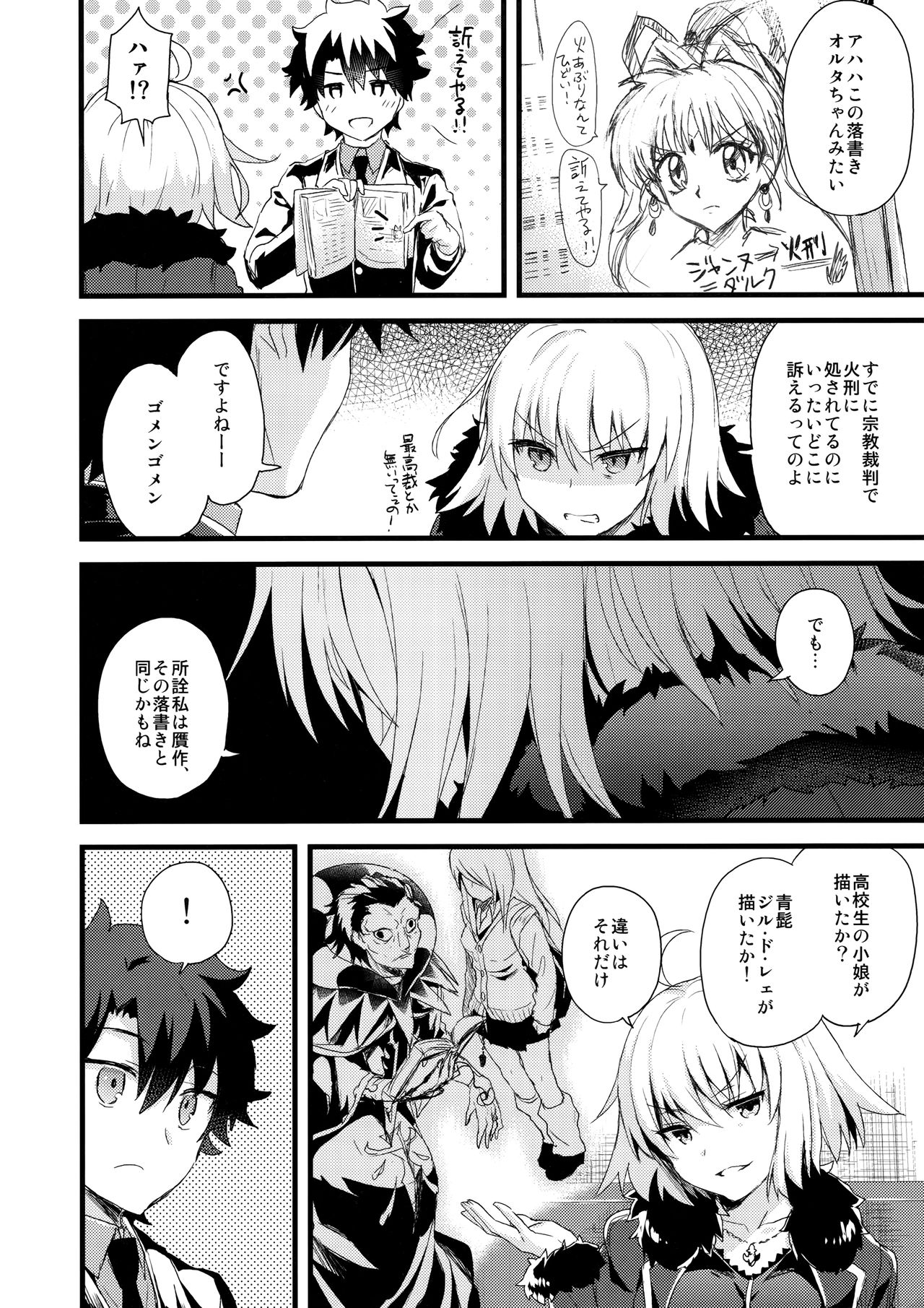 Shinjuku Maigo page 9 full