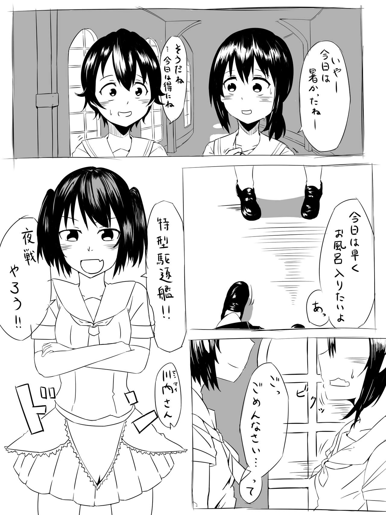 Sendai no Yasen Kunren Sugosou page 1 full