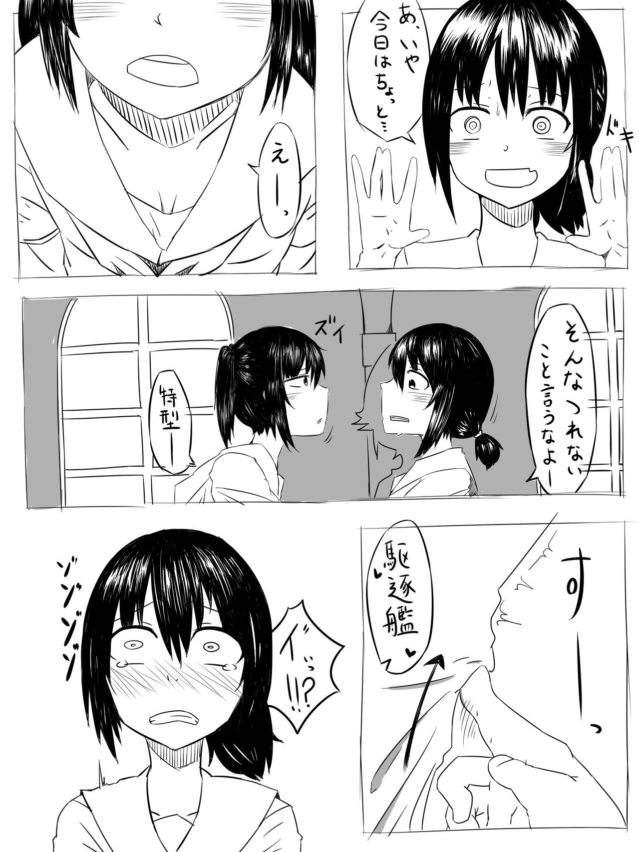 Sendai no Yasen Kunren Sugosou page 2 full