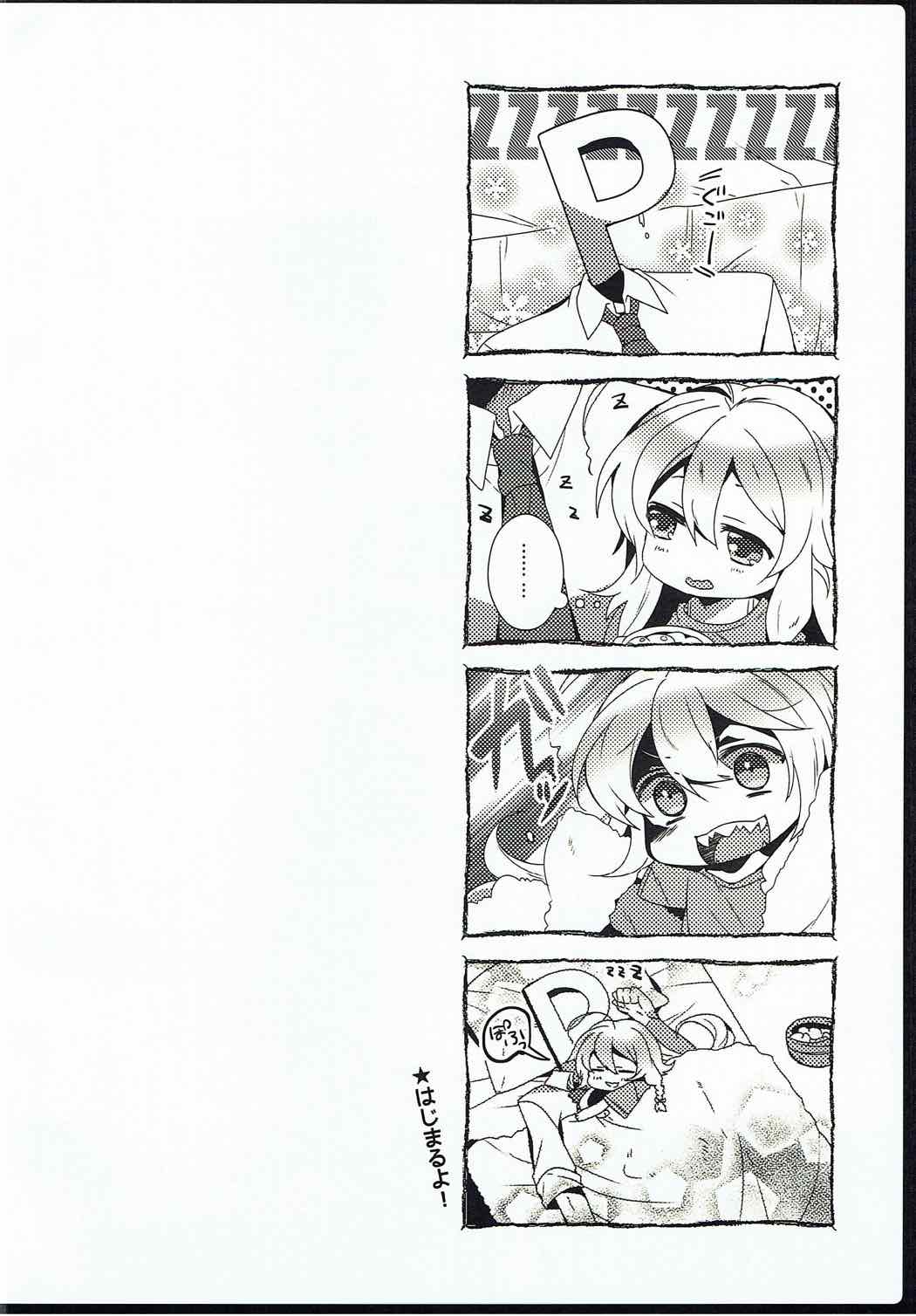 Hoshimofu Harmony page 3 full