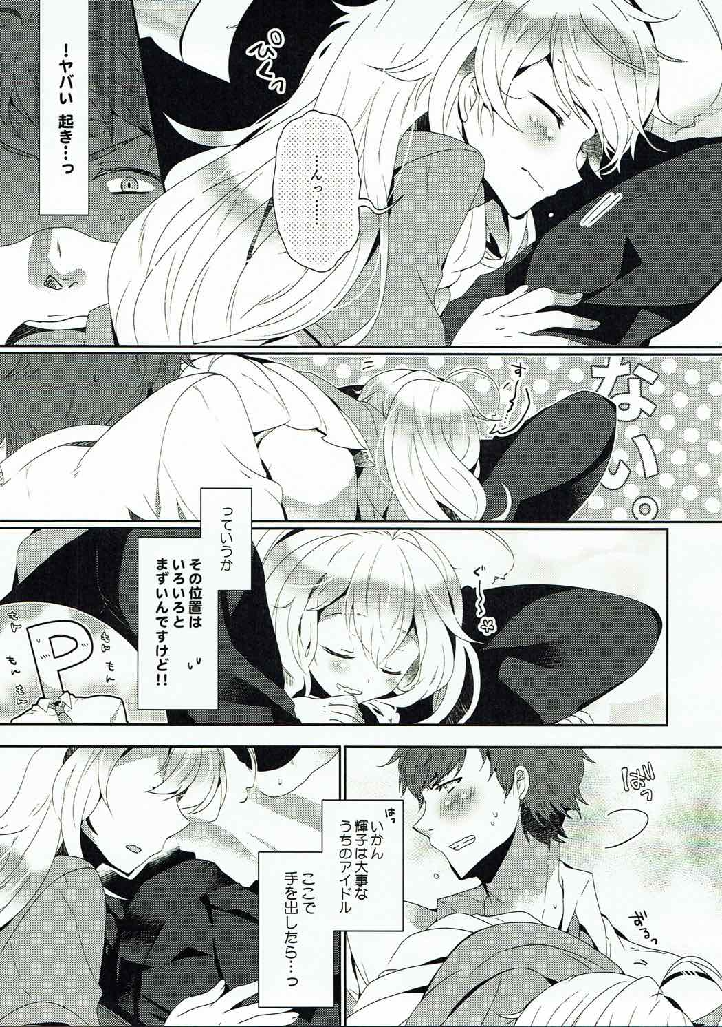 Hoshimofu Harmony page 6 full
