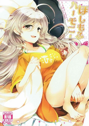 Hoshimofu Harmony cover