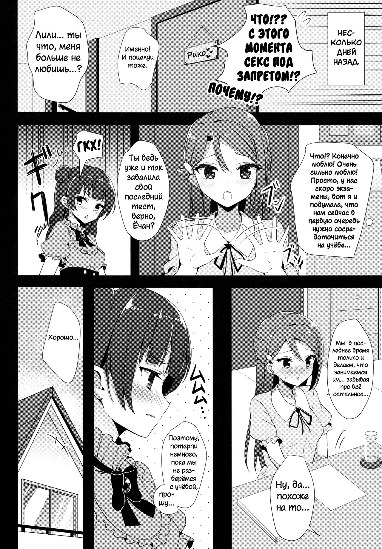 LILY COMPLEX page 6 full