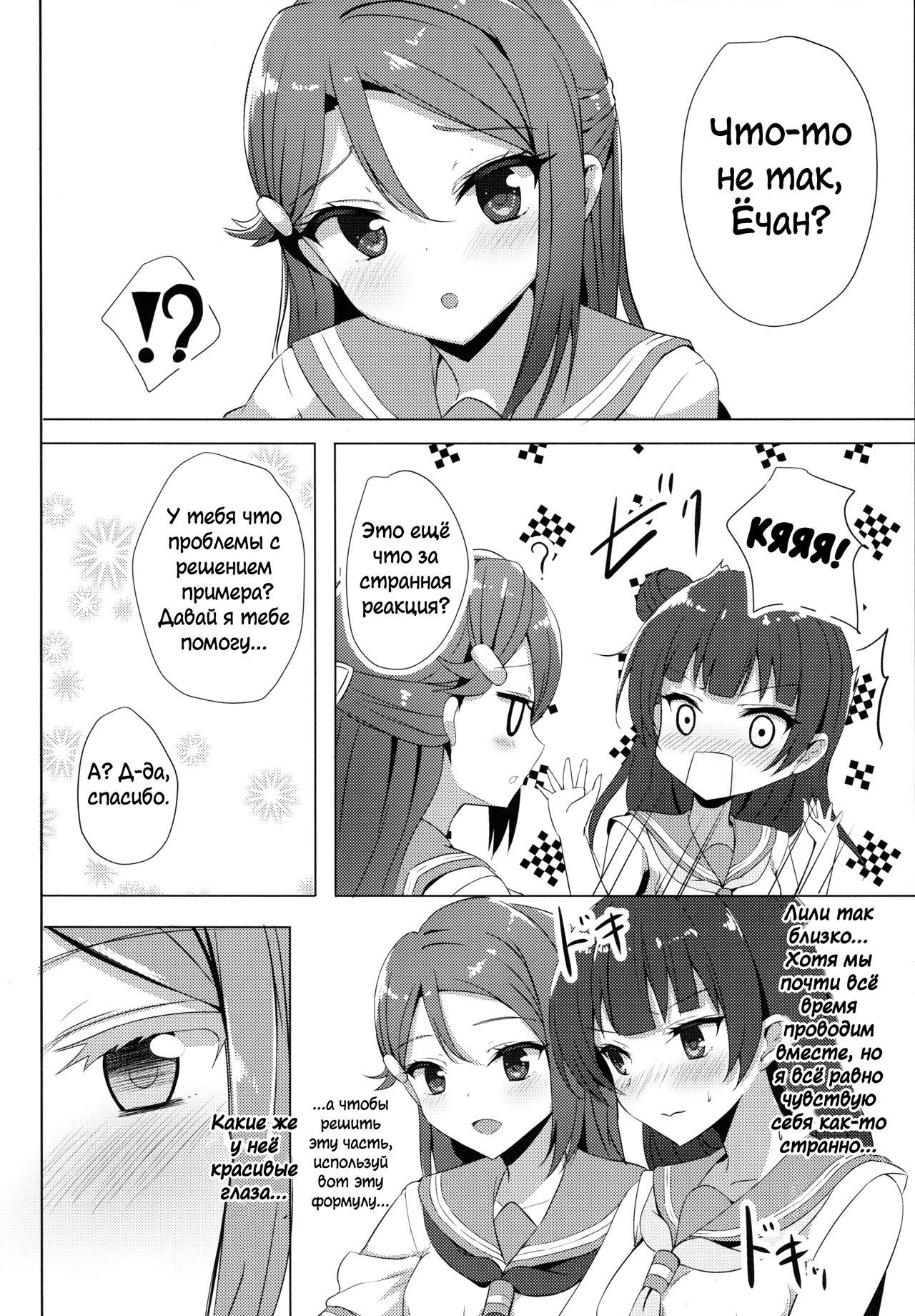 LILY COMPLEX page 8 full