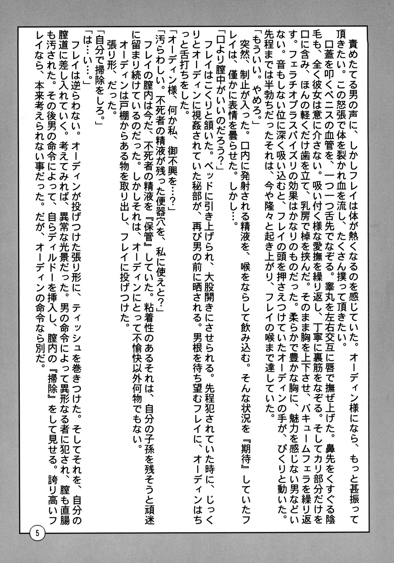 Kokoro Hitotsu o page 7 full