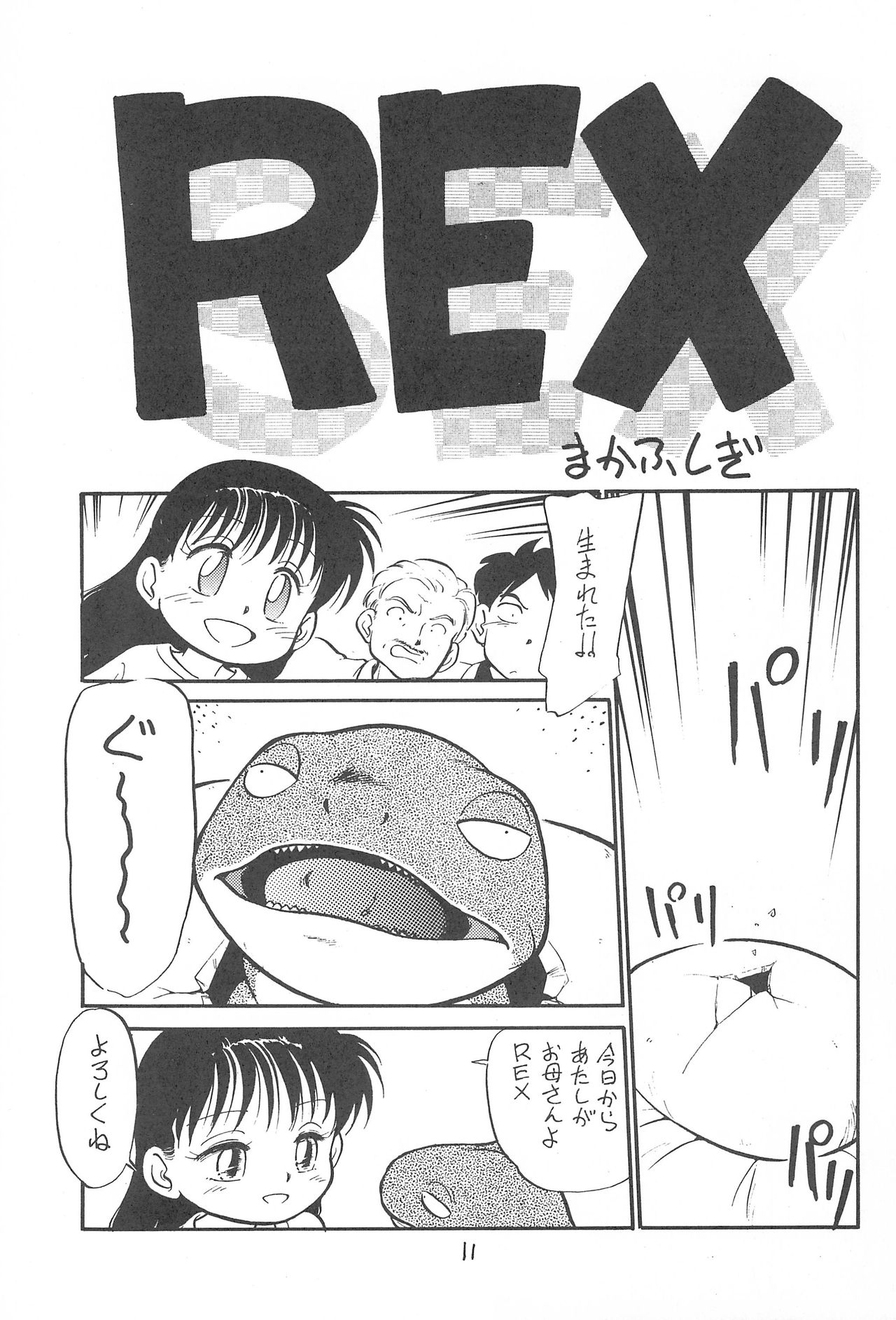 Kyoubancha page 10 full