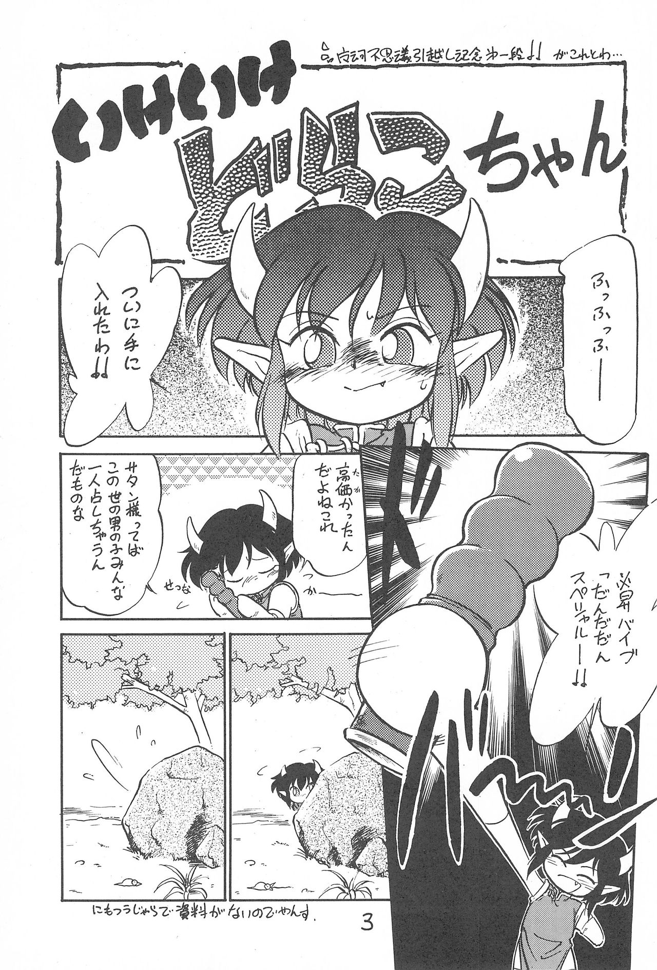 Kyoubancha page 2 full